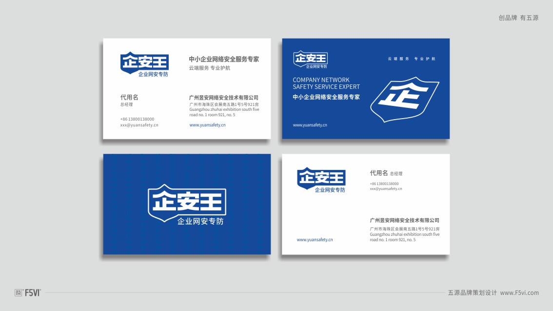 广州品牌策划,广州VI设计,广州品牌设计